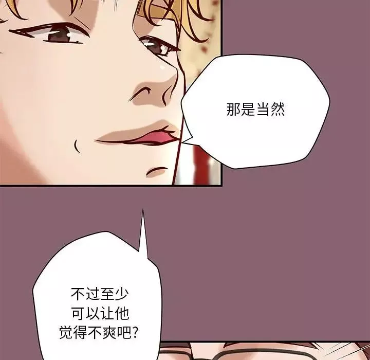 小說家的曖昧第26話