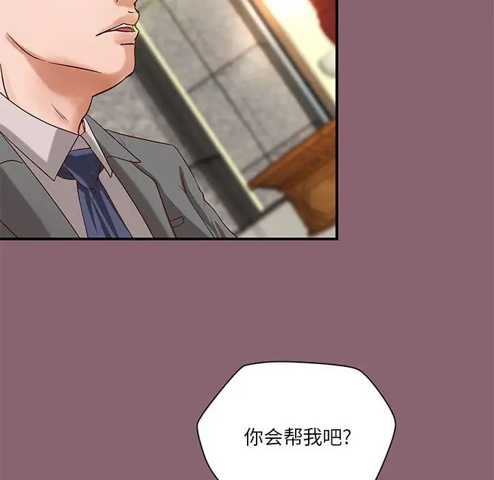 小说家的暧昧第26话