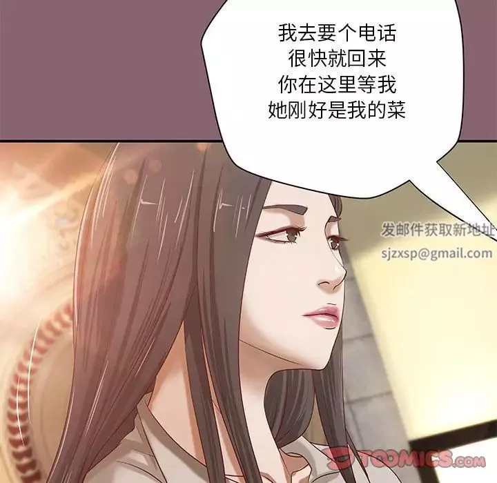 小說家的曖昧第26話