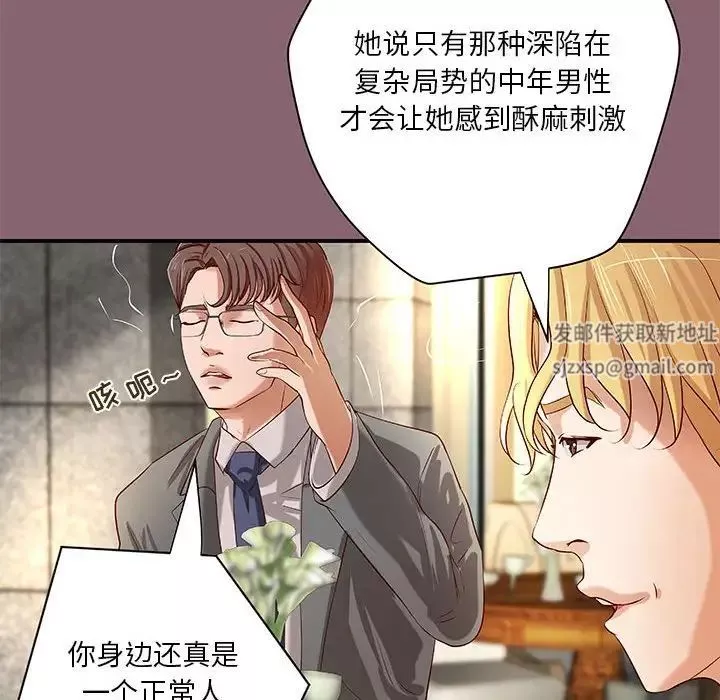 小說家的曖昧第27話
