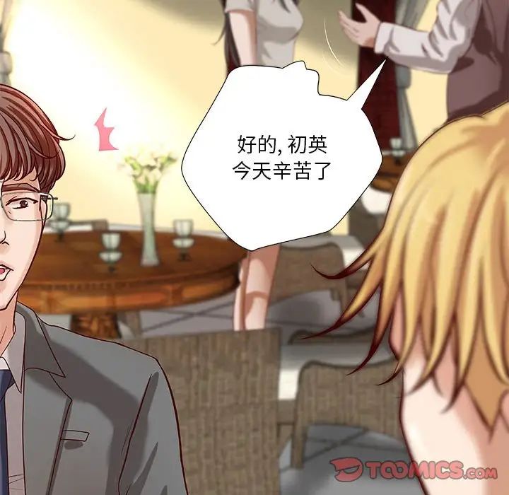 小说家的暧昧第27话