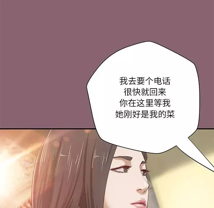 小说家的暧昧-第27话 - 图片 12