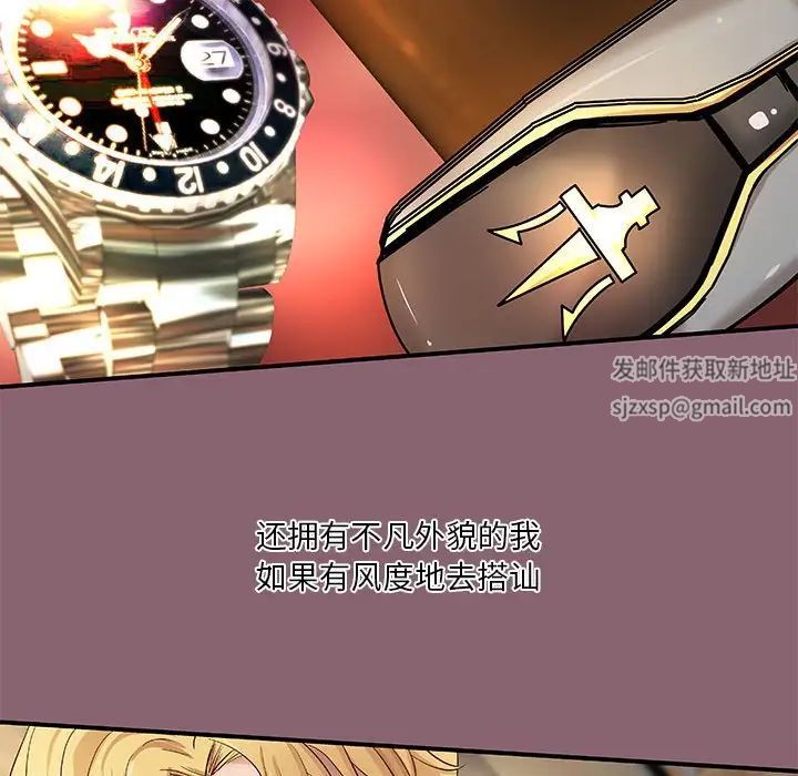 小说家的暧昧第27话