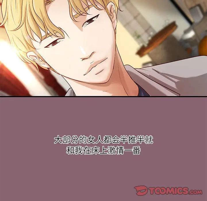 小说家的暧昧第27话