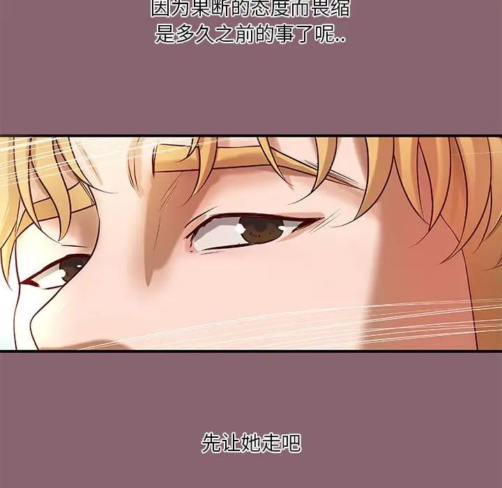 小说家的暧昧第27话