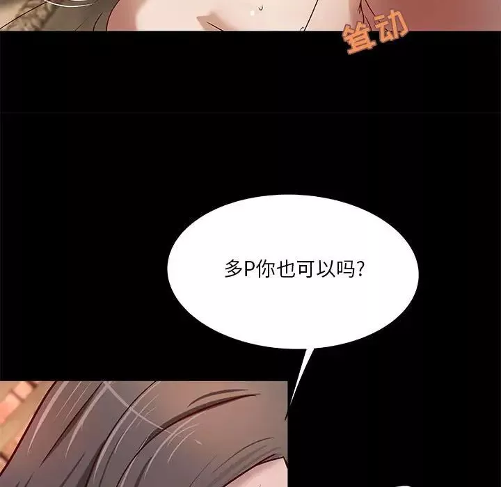 小说家的暧昧-第27话 - 图片 49