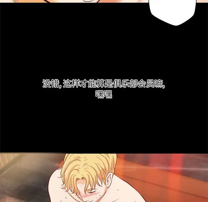 小说家的暧昧第27话