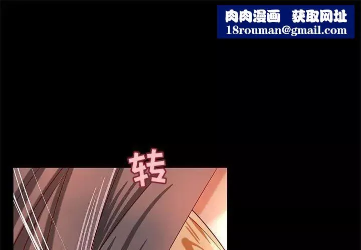 小说家的暧昧-第28话 - 图片 1
