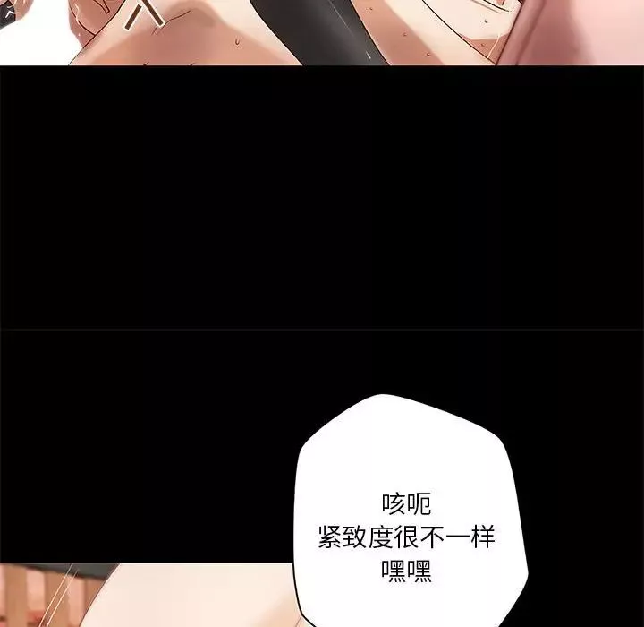 小说家的暧昧-第28话 - 图片 32