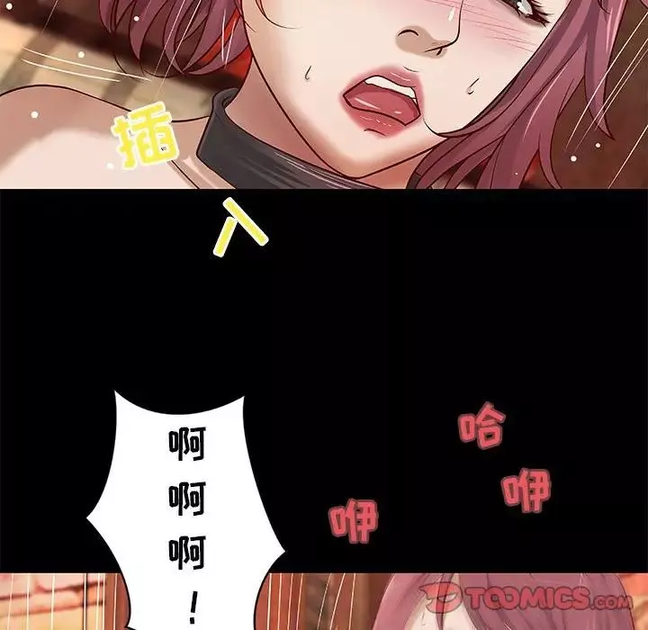 小說家的曖昧第28話