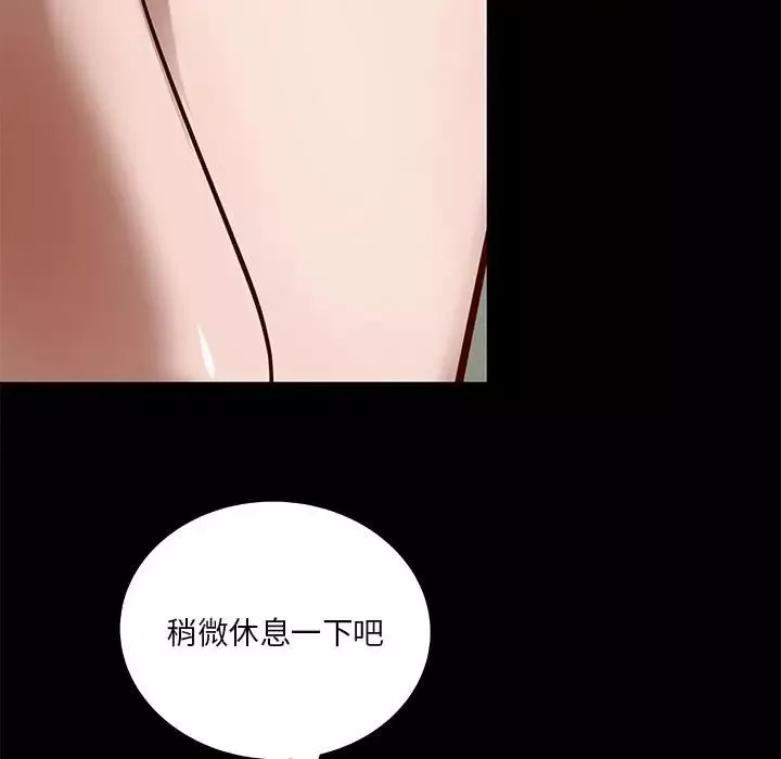 小說家的曖昧第28話