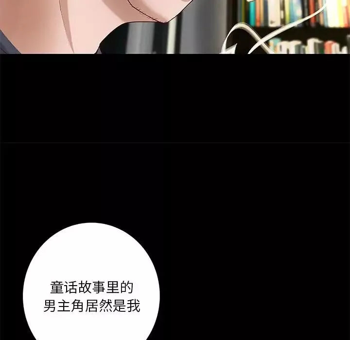 小說家的曖昧第28話