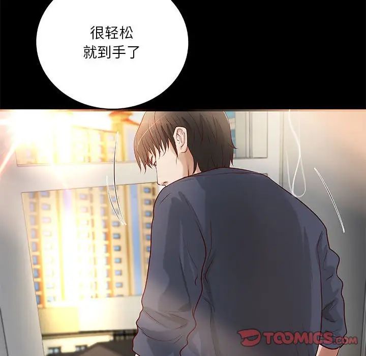 小说家的暧昧第28话