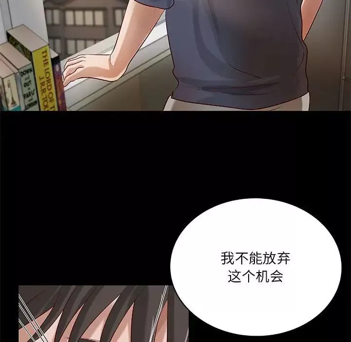 小说家的暧昧-第28话 - 图片 91