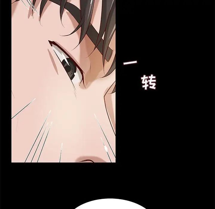 小说家的暧昧第28话