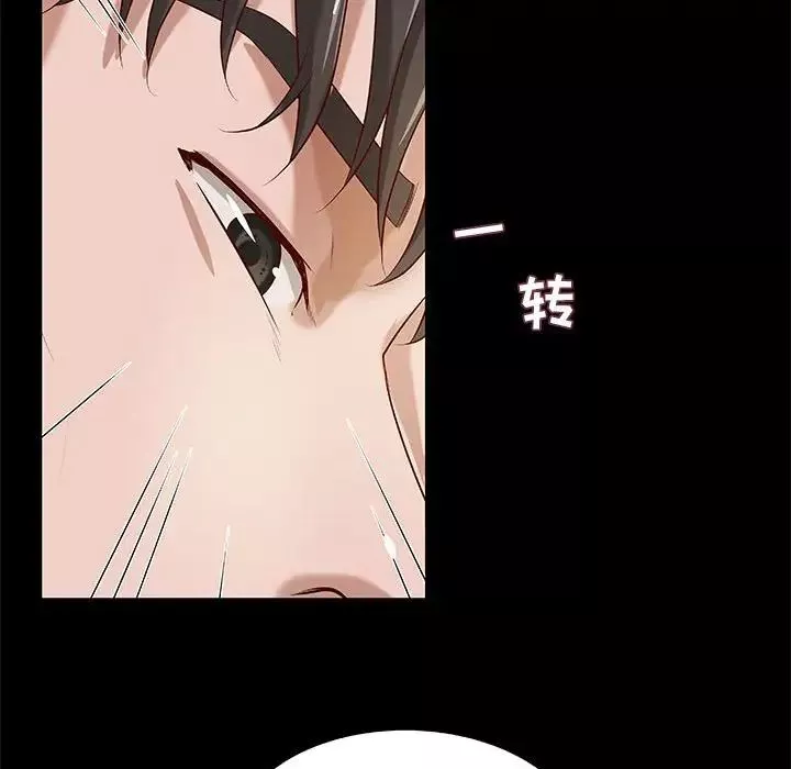 小说家的暧昧-第28话 - 图片 92