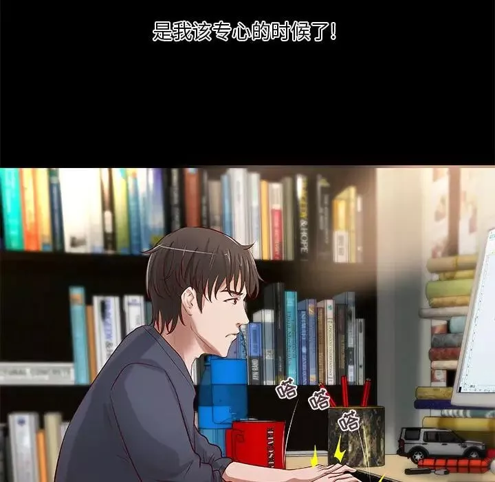 小說家的曖昧第28話