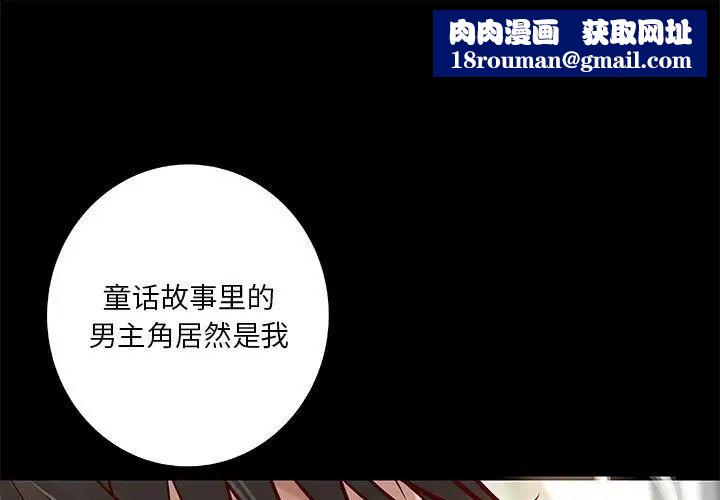 小说家的暧昧第29话