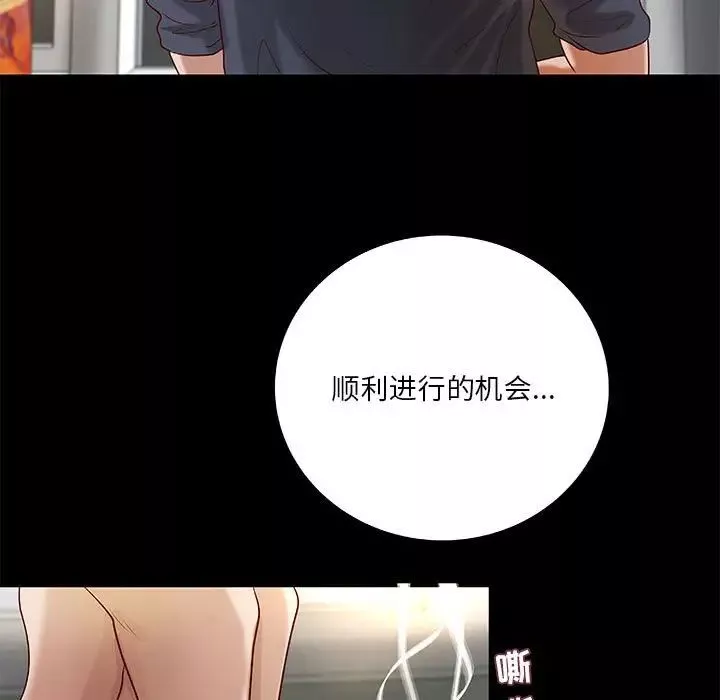 小說家的曖昧第29話