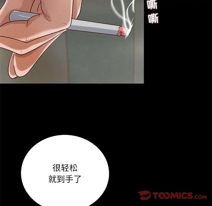 小說家的曖昧第29話