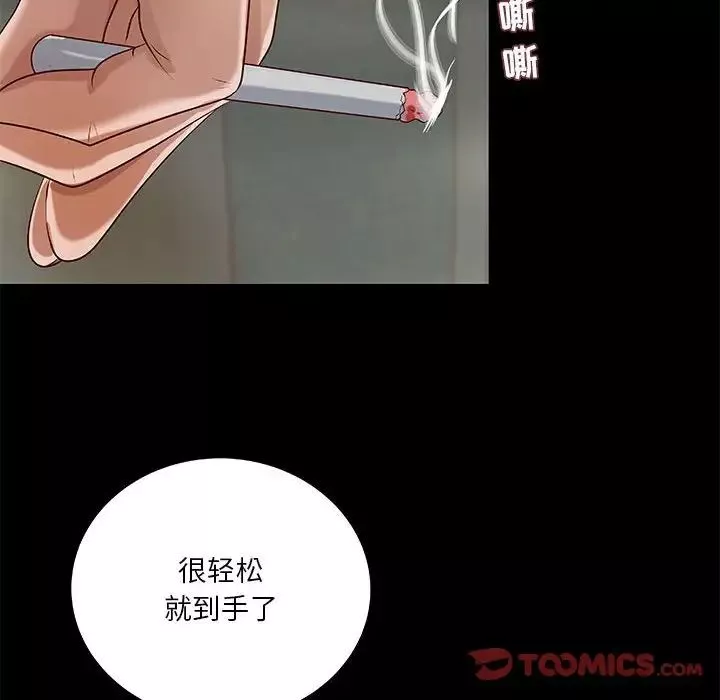 小說家的曖昧第29話
