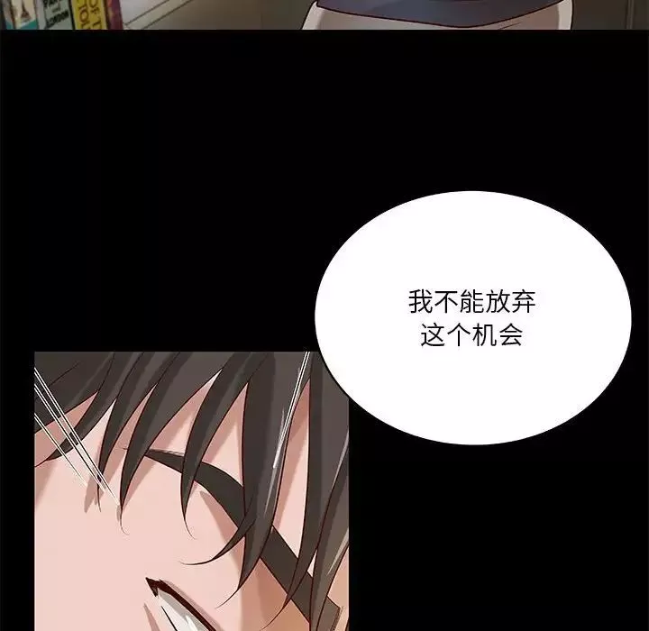 小說家的曖昧第29話