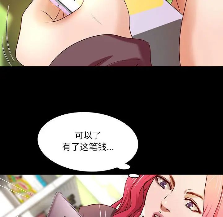 小說家的曖昧第29話