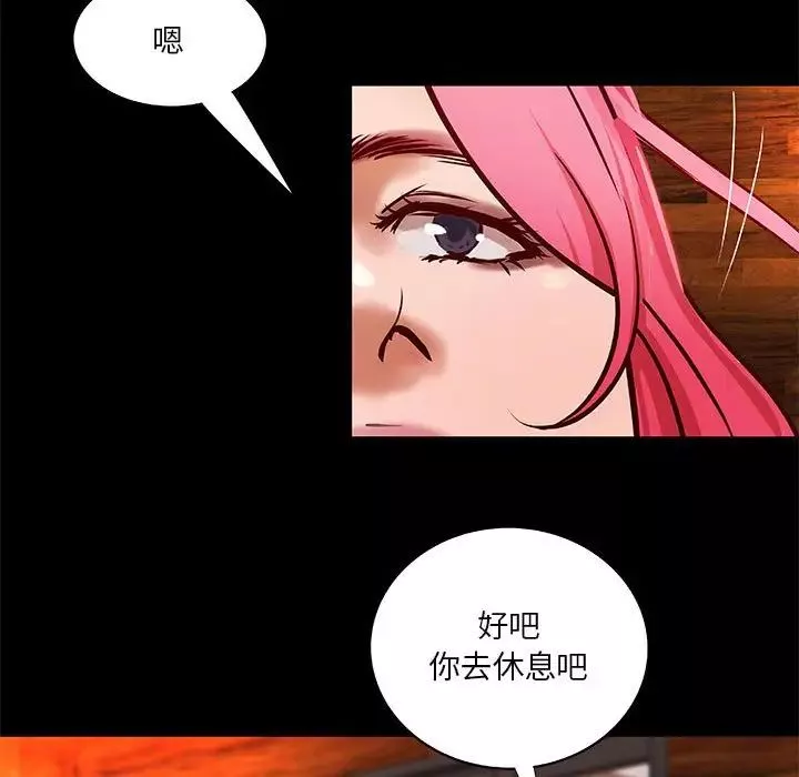 小说家的暧昧-第29话 - 图片 29