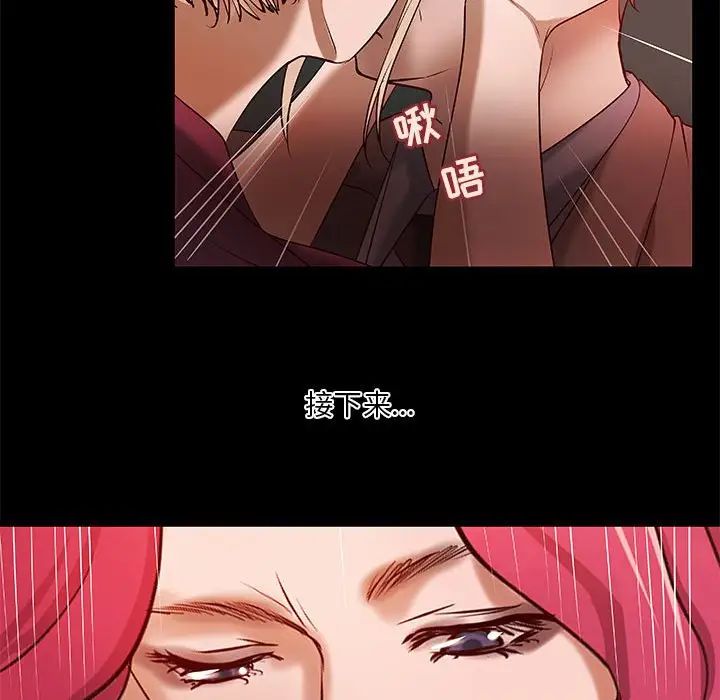 小說家的曖昧第29話