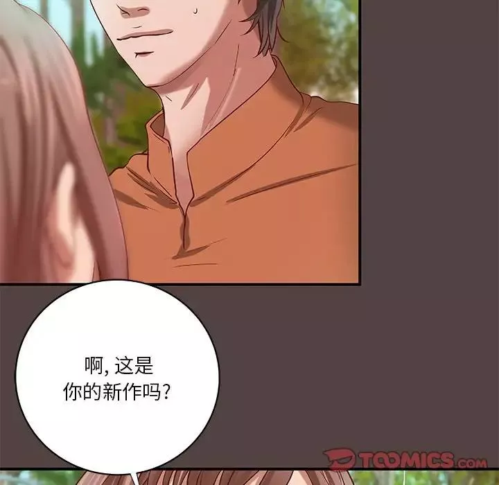 小说家的暧昧-第29话 - 图片 54