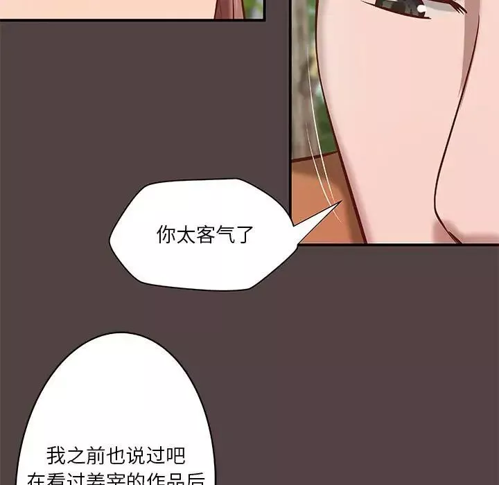 小說家的曖昧第29話