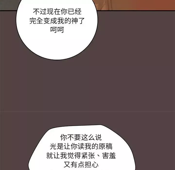 小说家的暧昧-第29话 - 图片 59