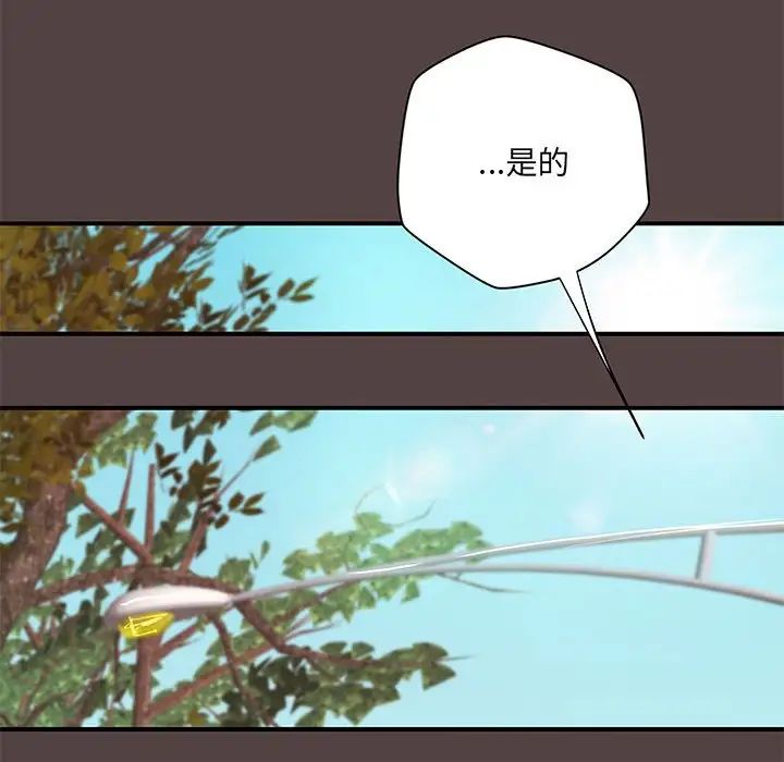 小说家的暧昧第29话