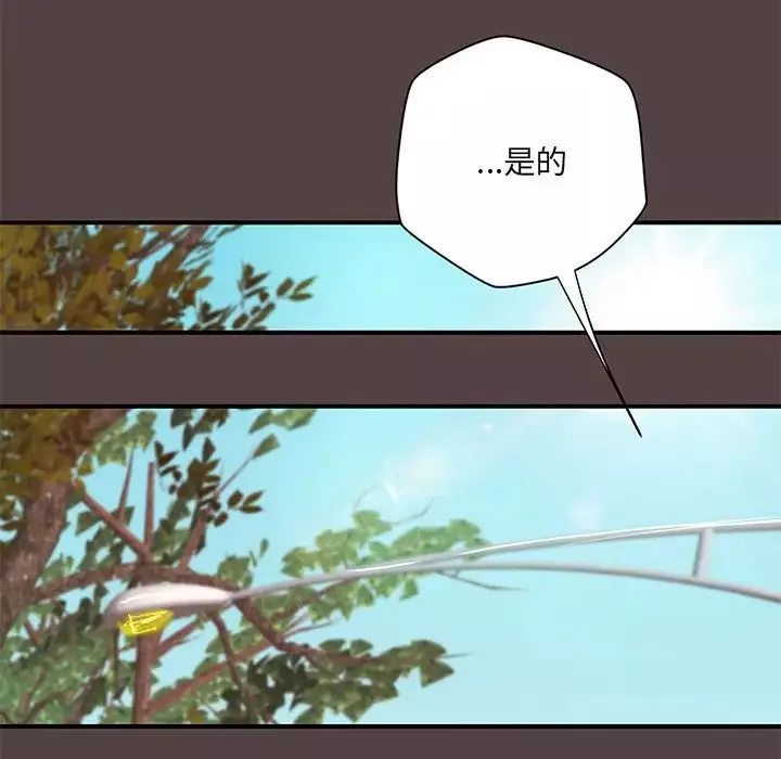 小說家的曖昧第29話