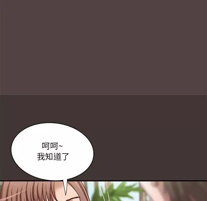 小说家的暧昧-第29话 - 图片 68