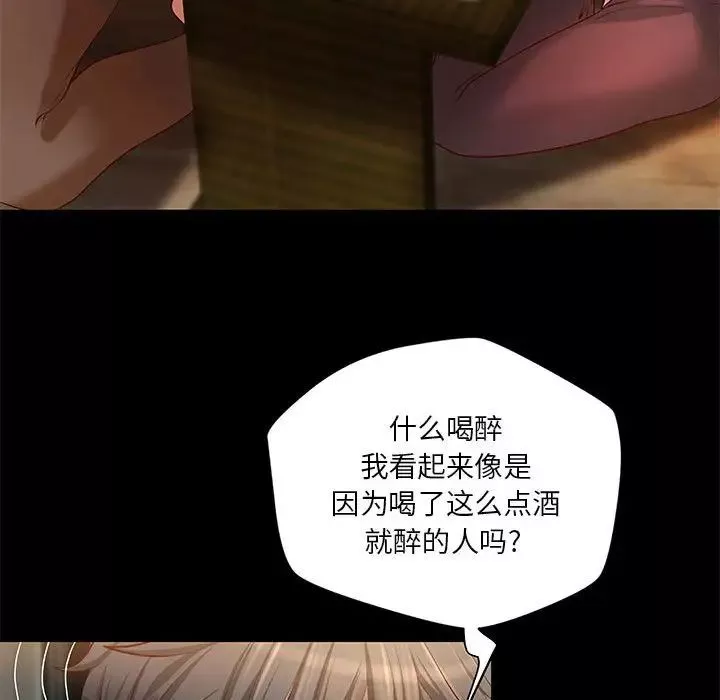 小说家的暧昧-第29话 - 图片 73