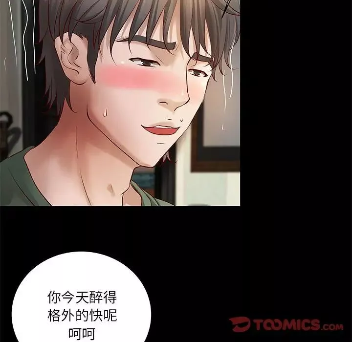 小说家的暧昧-第29话 - 图片 74