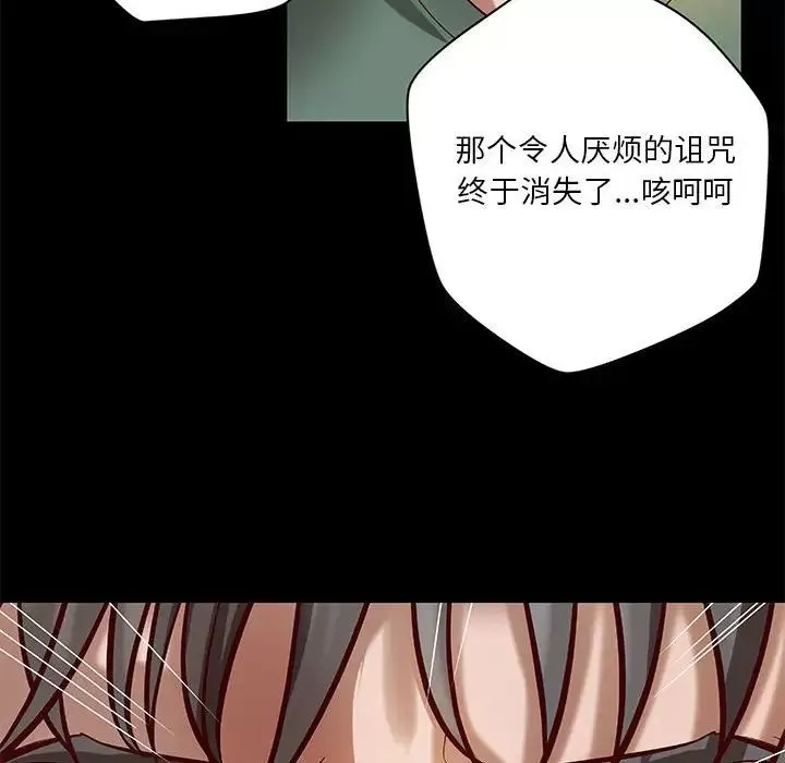 小說家的曖昧第29話