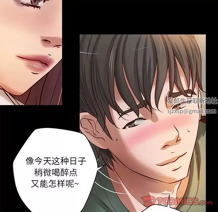 小说家的暧昧-第29话 - 图片 78