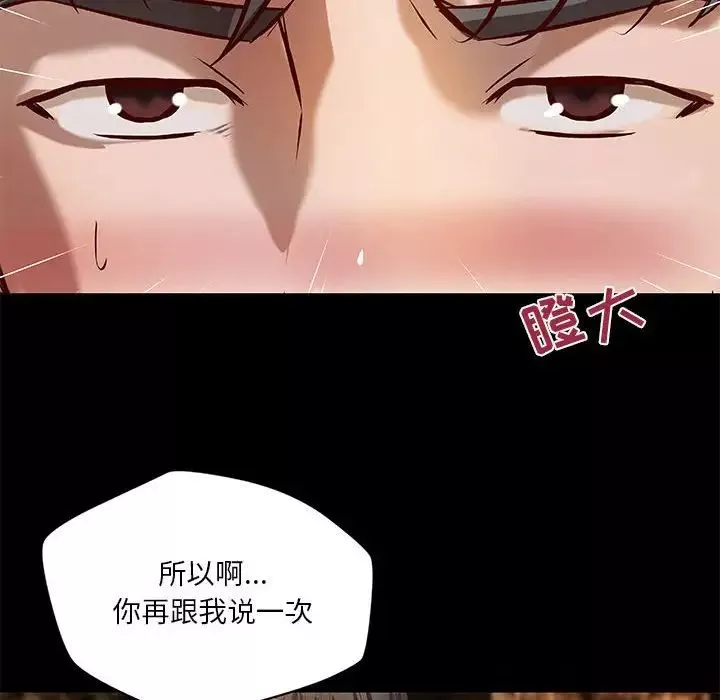 小說家的曖昧第29話