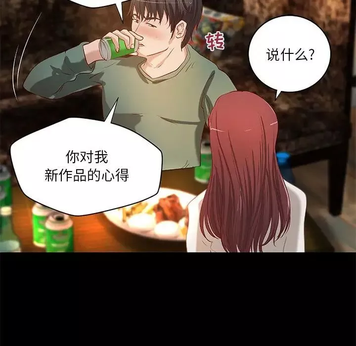 小说家的暧昧-第29话 - 图片 81
