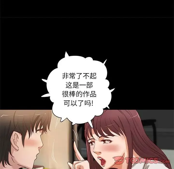 小說家的曖昧第29話