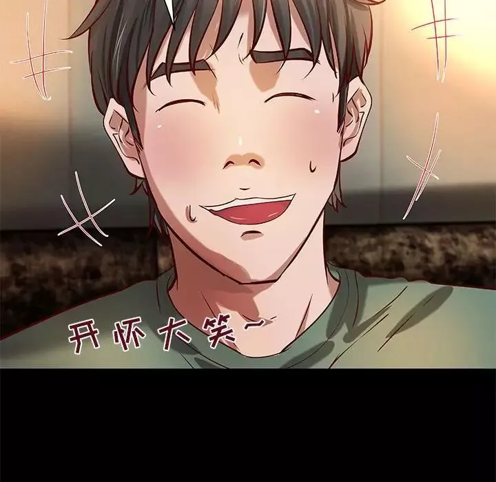 小说家的暧昧-第29话 - 图片 88