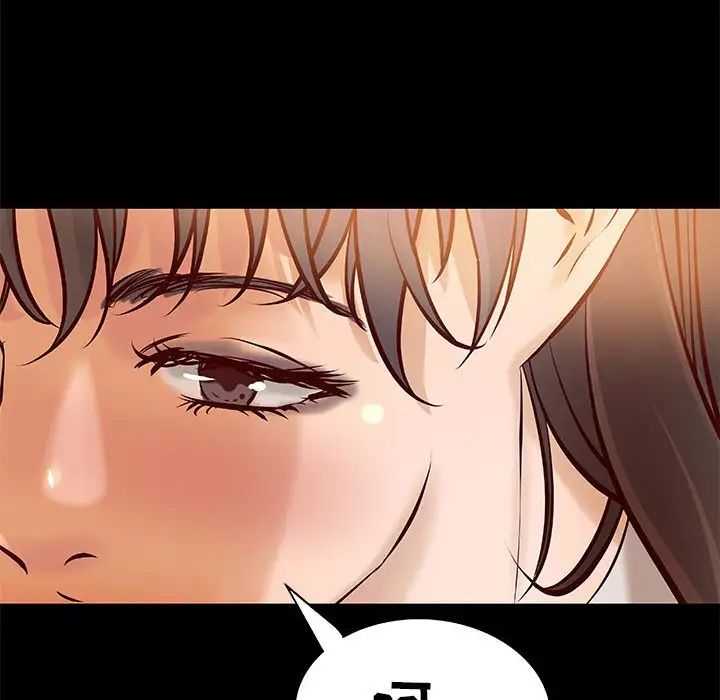 小說家的曖昧第29話