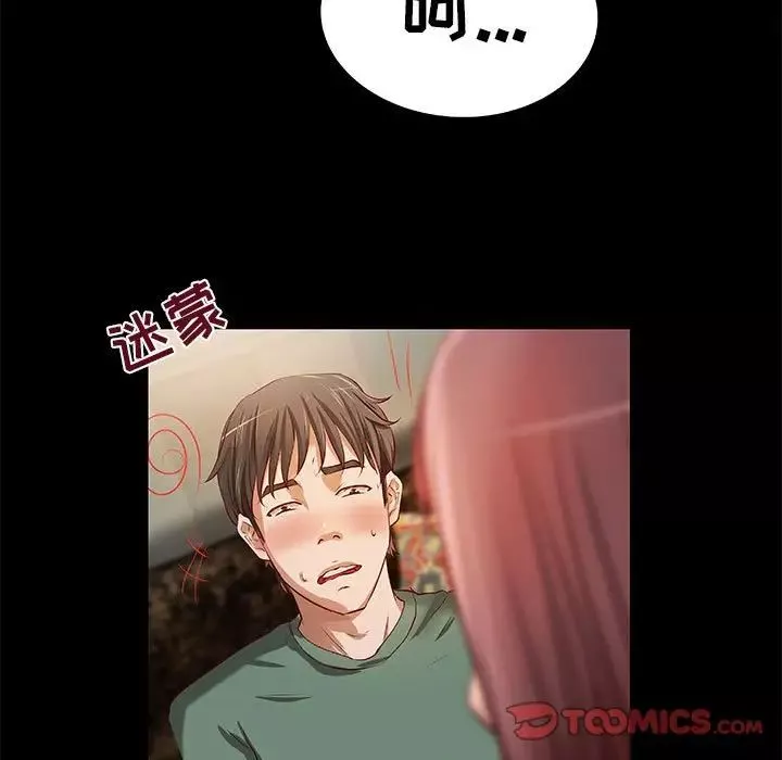 小說家的曖昧第29話