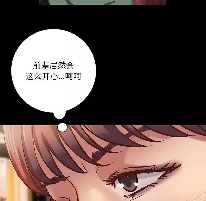 小說家的曖昧第29話