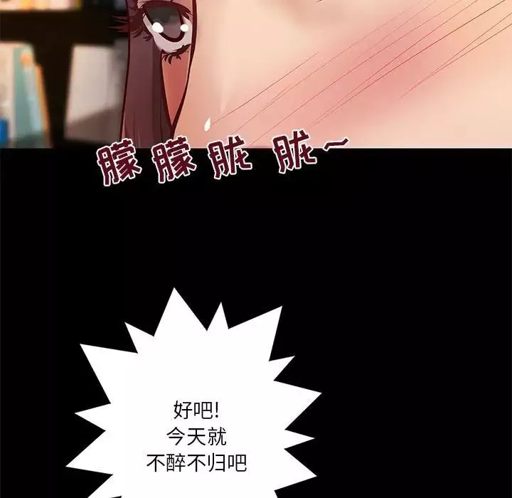 小说家的暧昧-第29话 - 图片 92