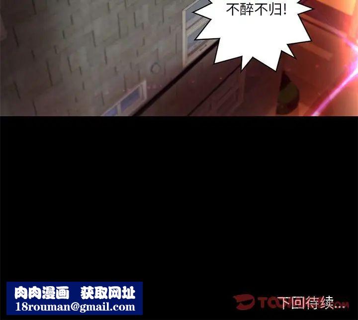 小说家的暧昧第29话