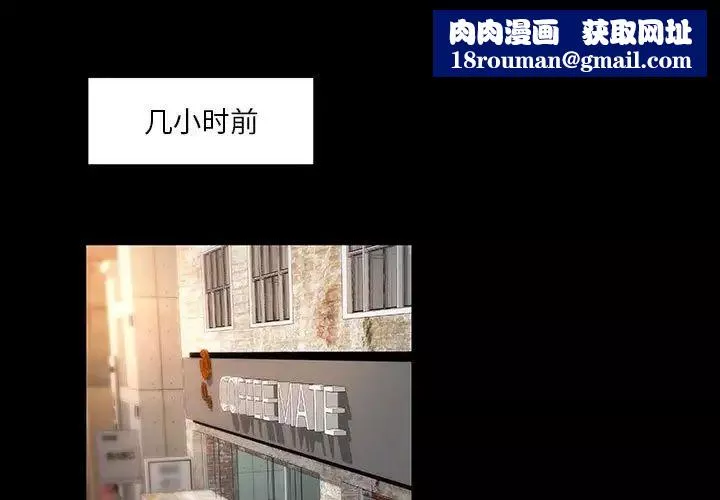 小说家的暧昧-第30话 - 图片 1