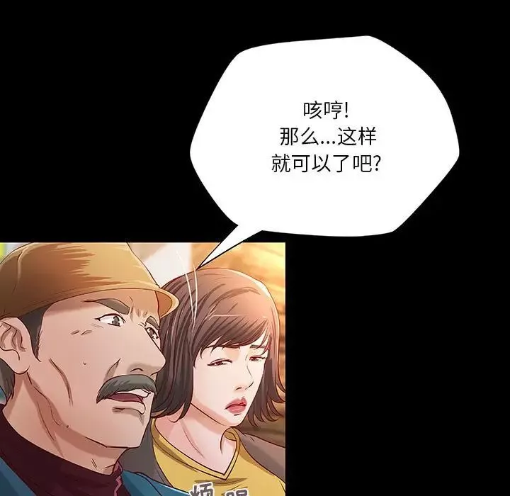 小說家的曖昧第30話